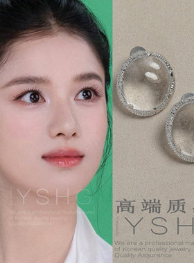 张婧仪同款椭圆冰透仿水晶耳钉女