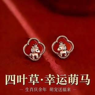 红色幸运四叶草萌马耳钉女本命年新年喜庆耳环独特气质2026马耳饰