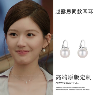 许我耀眼赵露思许研同款 耳钉轻奢高级感耳饰 仿珍珠耳环女气质时尚