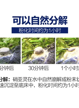 unun硝亚灵养鱼硝化细菌鱼缸开缸换水片剂水族消化细菌