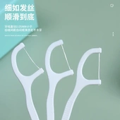 盒装 牙线50支盒装 塑料牙签形 家庭装 剔牙线 超细牙线棒