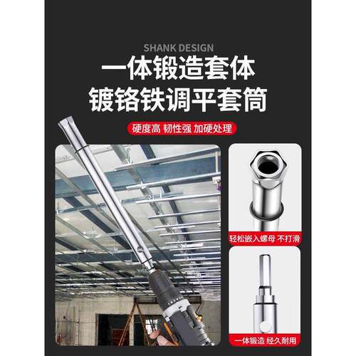 加长调平套筒头轻钢龙骨吊顶木工专用工具大全空心丝杆吊杆延长杆