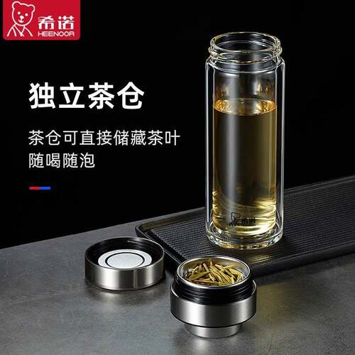 希诺茶水分离杯双层玻璃杯男士茶杯个人专用泡茶水杯XN-7101 7100