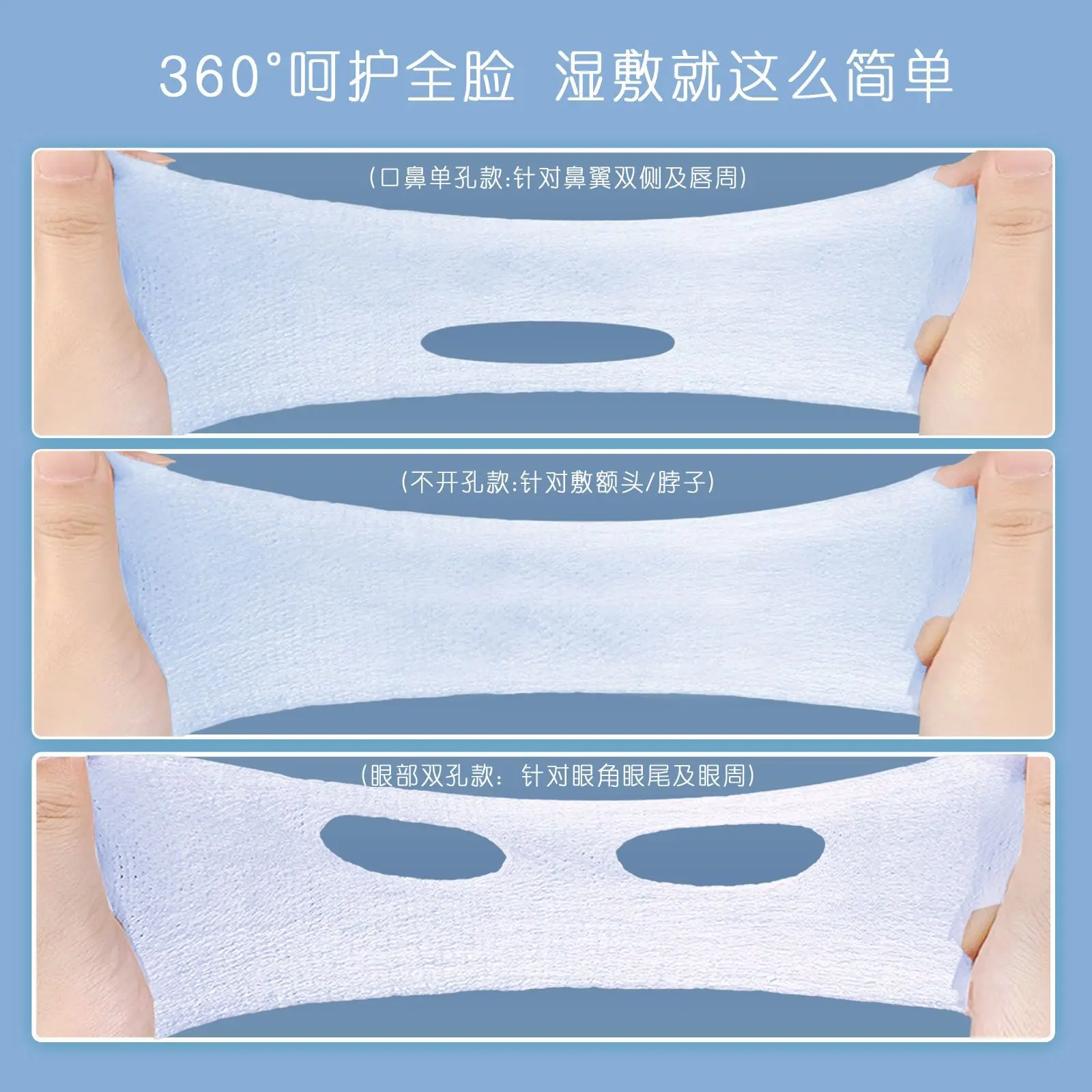 三合一湿敷棉片可拉伸敷脸专用化妆棉湿敷补水湿敷巾棉片独立包装