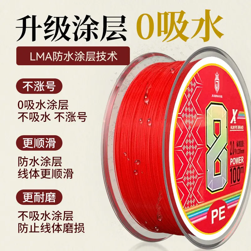 新款优质鱼线pe线路亚专用远投线超顺滑中国红8编大力马鱼线主线