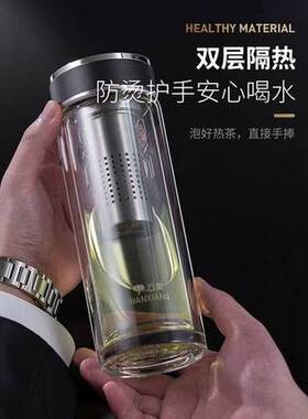 万象男士高档双层玻璃杯礼盒装商务水杯透明茶杯茶水分离杯V53GL