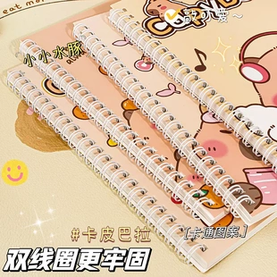 卡皮文具a5线圈本记事本加厚笔记本子横线本可爱日记本