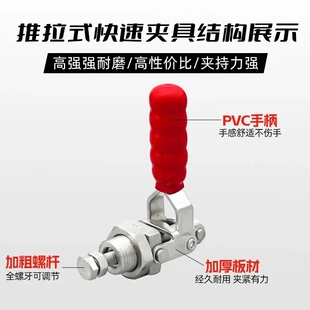 快速夹具焊接固定gh36202工装 304不锈钢推拉式 夹钳压紧锁紧器锁夹