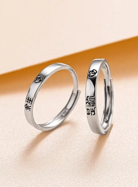 榕树下s925银素圈刻字情侣戒指余生是你小众潮流男女对戒指环指戒