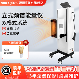 小太阳能量太核磁仪光照细胞修复量子光波理疗美容院经络疏通仪器