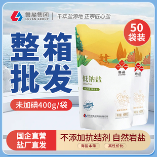 鲁晶低钠盐400g整箱未加碘无抗结剂家用0添加井矿盐高钾食用盐