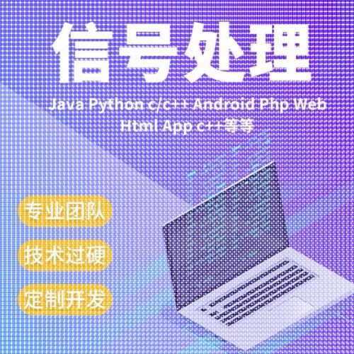 matlab代码帮做代编程图像处理深度学习机器学习电气彷真控制算法