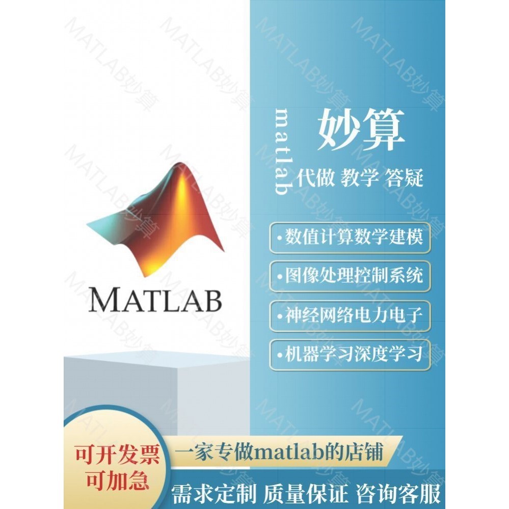 matlab代码帮做彷真simulink电机电力车辆信号图像程序代编画图