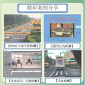 Python深度学习Yolo目标检测Opencv姿态估计知识图谱机器学习调试