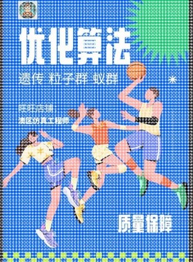 智能优化算法Python路径规划MATLAB遗传NSGA灰狼GWO蚁群粒子群PSO