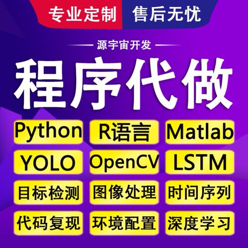 yolov578目标检测环境配置opencv安装调试代码讲解python算法代做