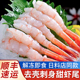 掬芥甜虾料理北极甜虾刺身冻虾去壳虾尾即食生吃