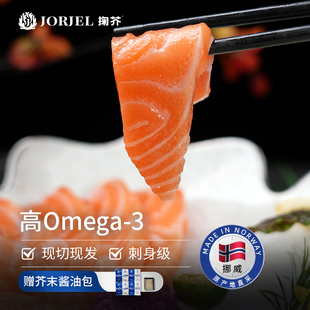 掬芥挪威冰鲜三文鱼刺身新鲜中段鱼腩即食生食标准源头直发