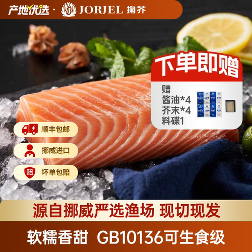 掬芥挪威三文鱼中段整段冰鲜刺身