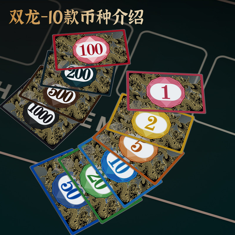 犇牛高档水晶筹码卡家庭娱乐棋牌室专用塑料耐磨防水筹码币批发