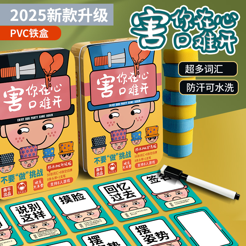 桌游成人情侣休闲聚会卡纸牌游戏