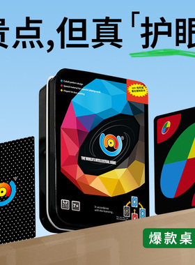 官方正版旗舰店优诺桌游卡牌黑色铁盒乌诺牌u情侣n双人互动益智on