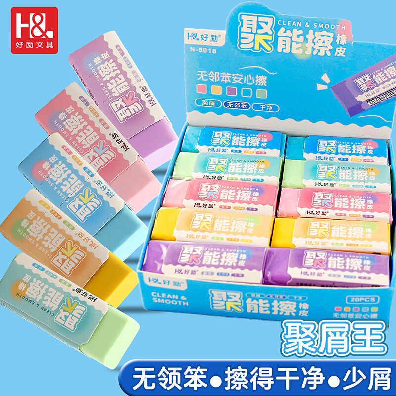 好励小学生推拉橡皮擦擦字无屑干净不留痕2B橡皮擦字成线考试专用