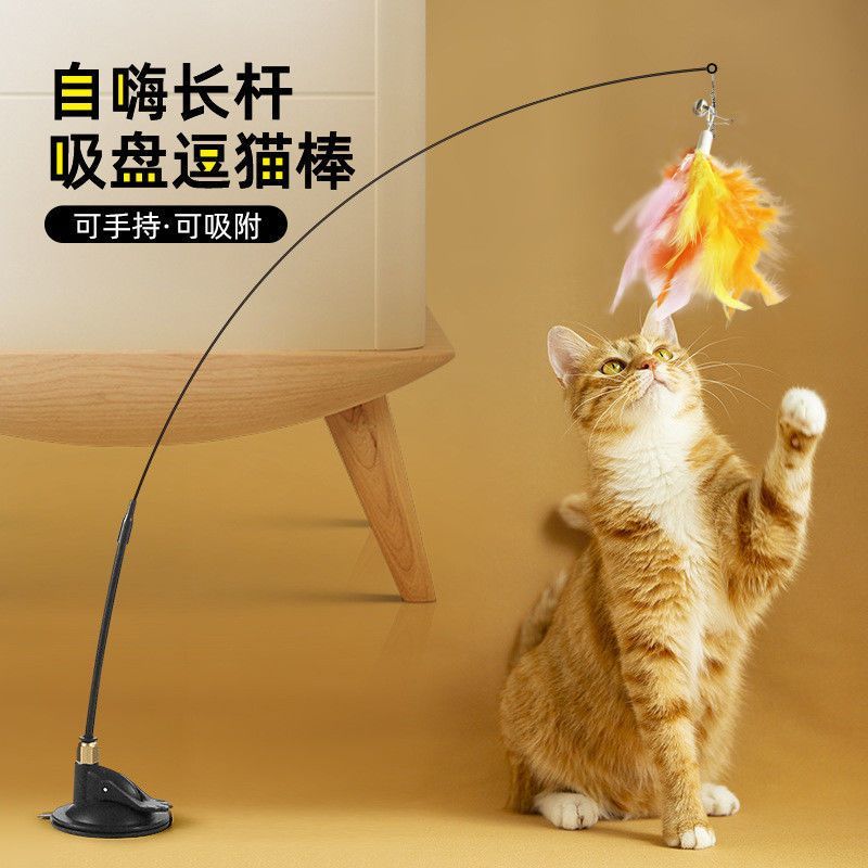 吸盘逗猫棒猫咪玩具自嗨解闷神器