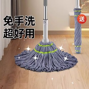 免手洗自拧水拖把2025新款家用老式拖布棉线拖把吸水墩布拖地神器