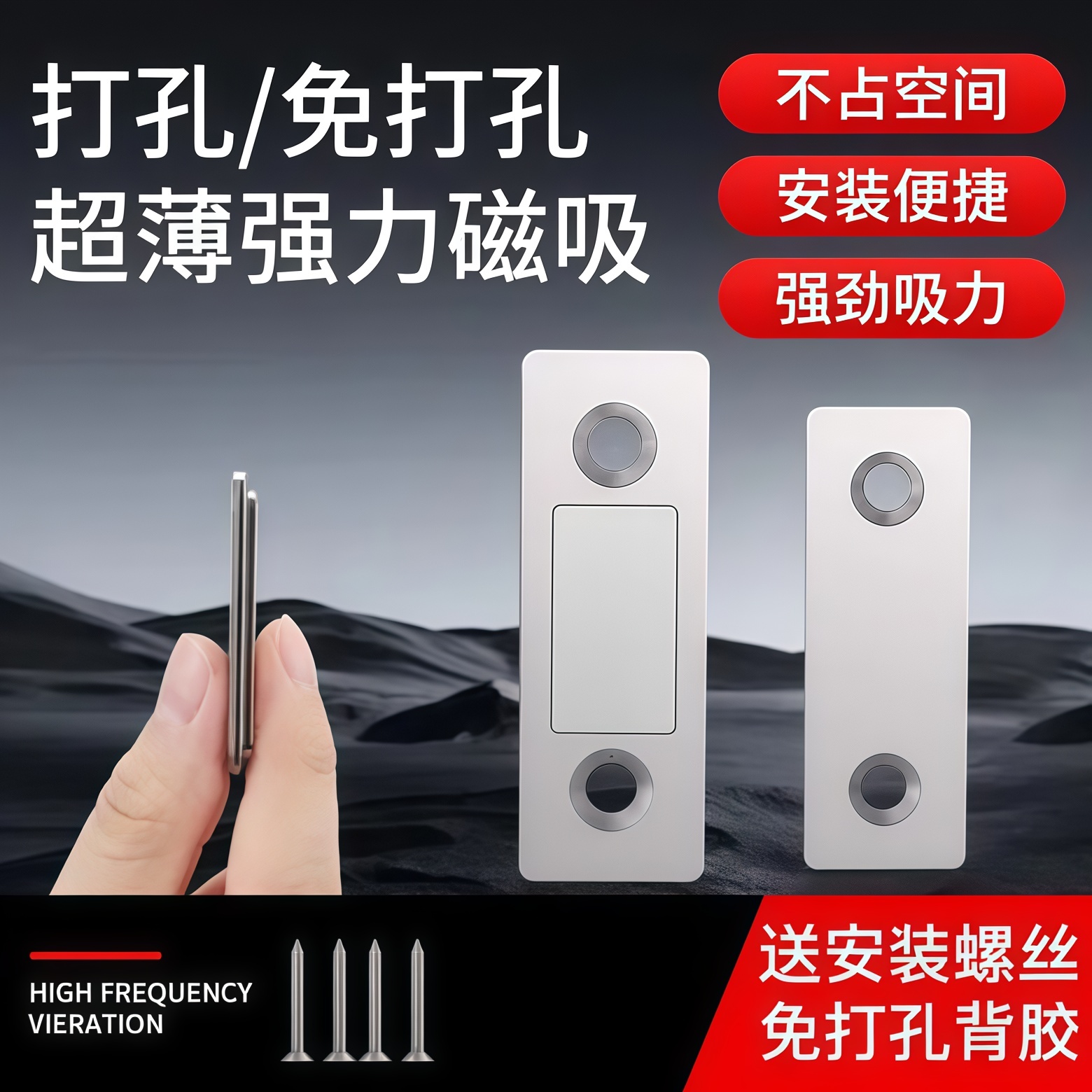 吸合器推拉门衣柜门自吸磁吸贴片