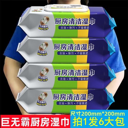 去油去污厨房湿巾家用一次性抹布