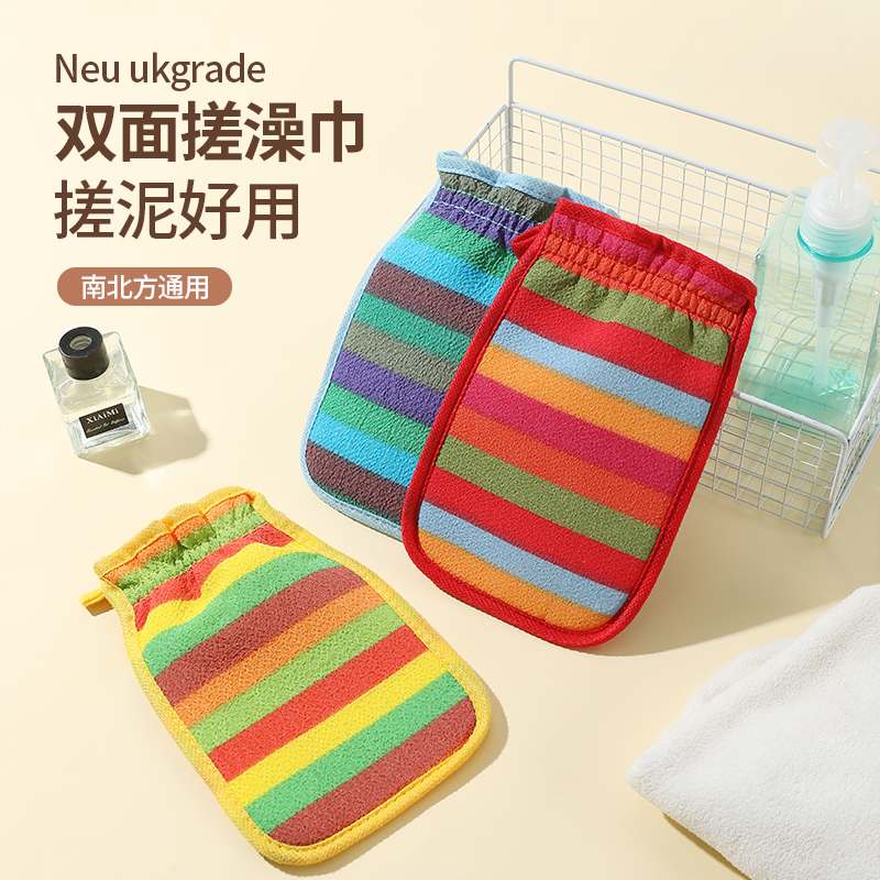 彩虹条搓澡巾男女双面搓背