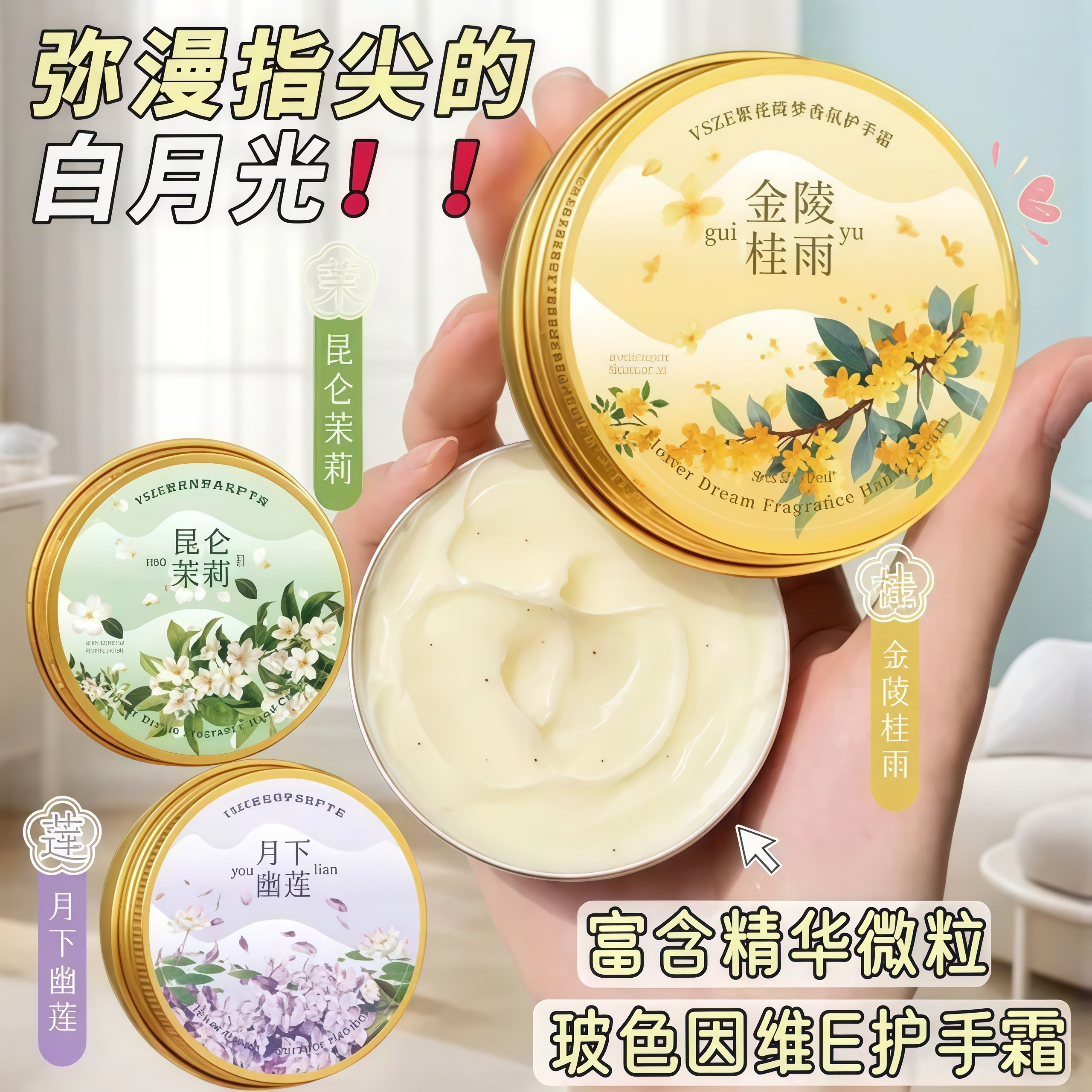 繁花绮梦香氛护手霜秋冬新品推荐便携装持久留香防干补水保湿手霜