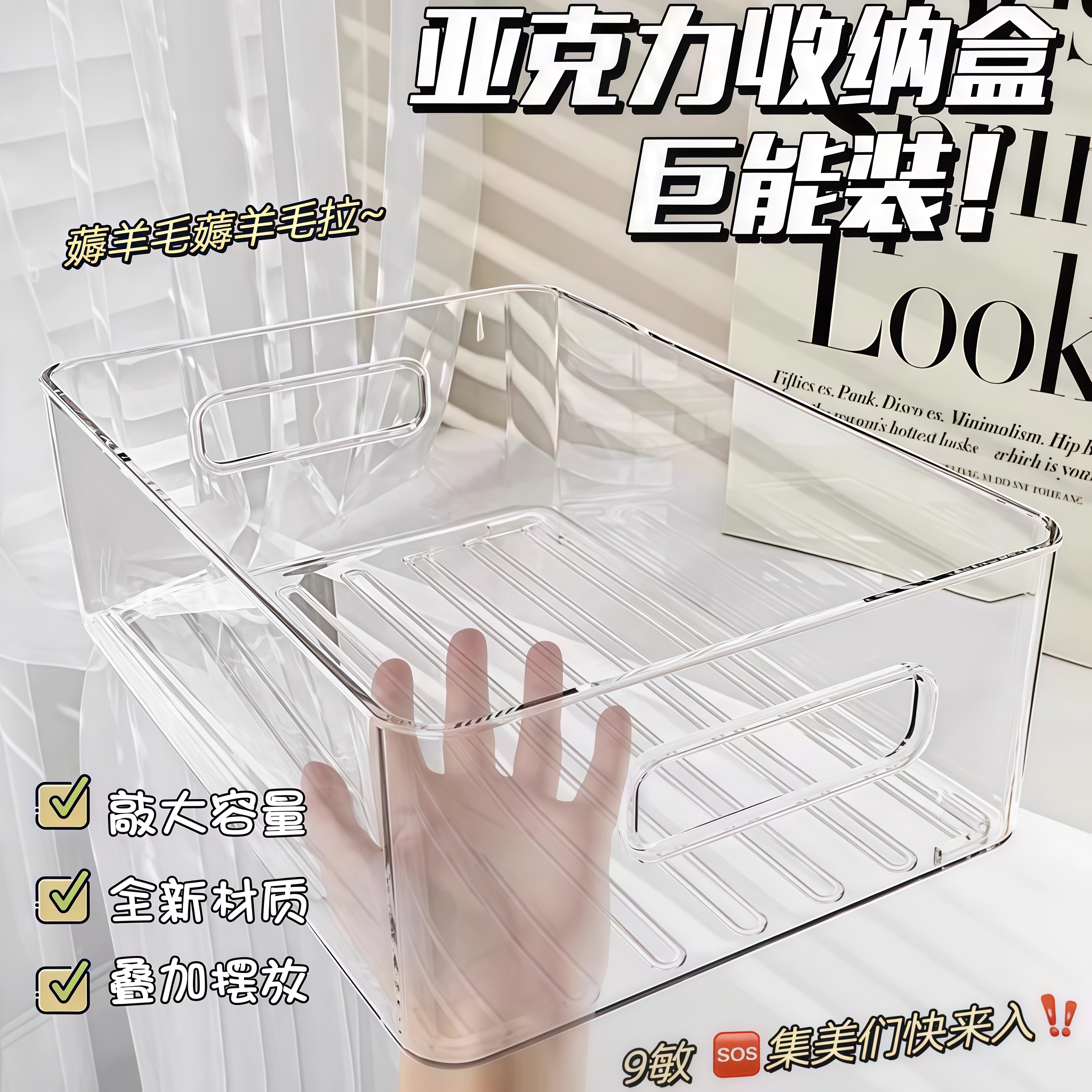 桌面收纳盒亚克力透明筐宿舍文具