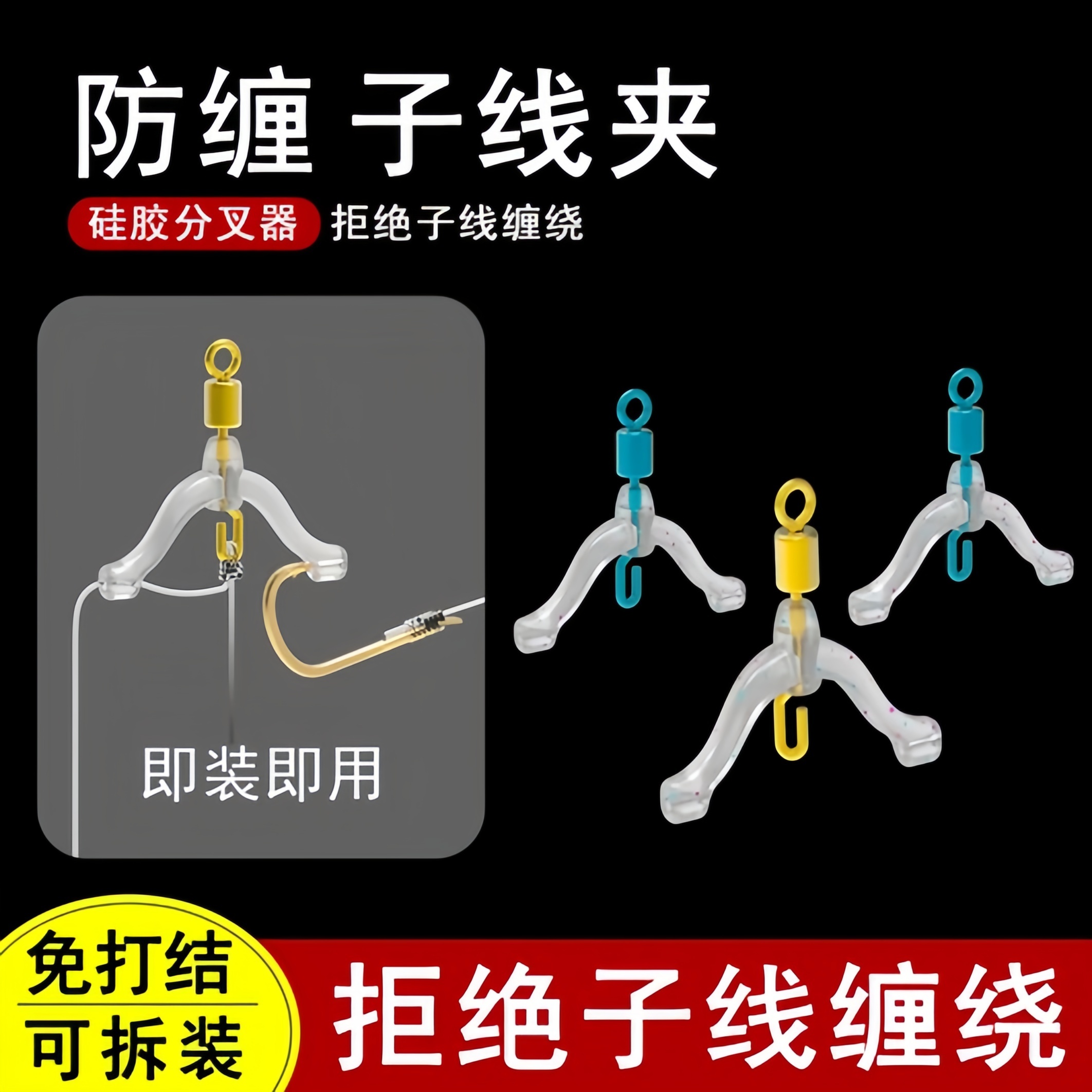 快挂子线夹防缠子线夹秒换防缠