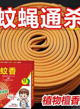 灭蚊王强力驱蚊蝇檀香盘香蚊香驱蚊家用户外酒店卫生间厕所蚊香王