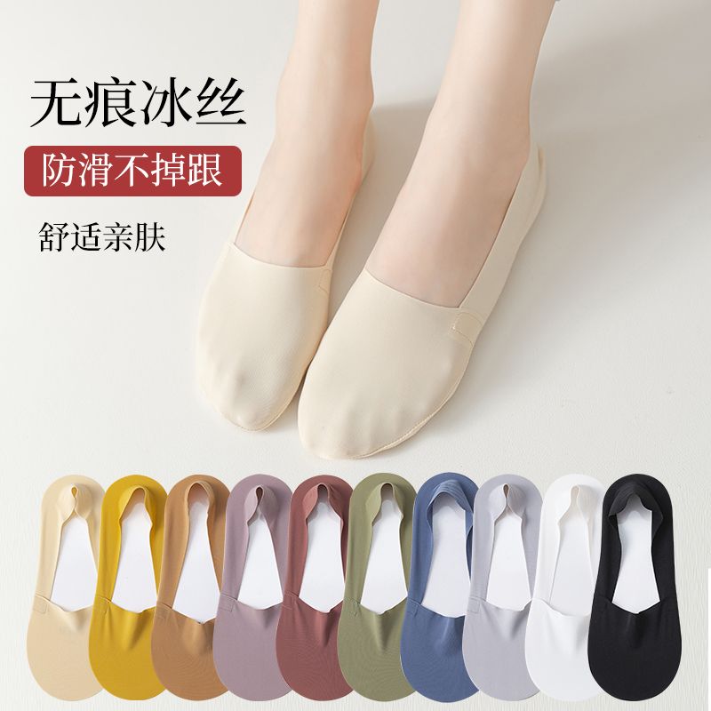 冰丝船袜女夏季薄款防滑不掉跟