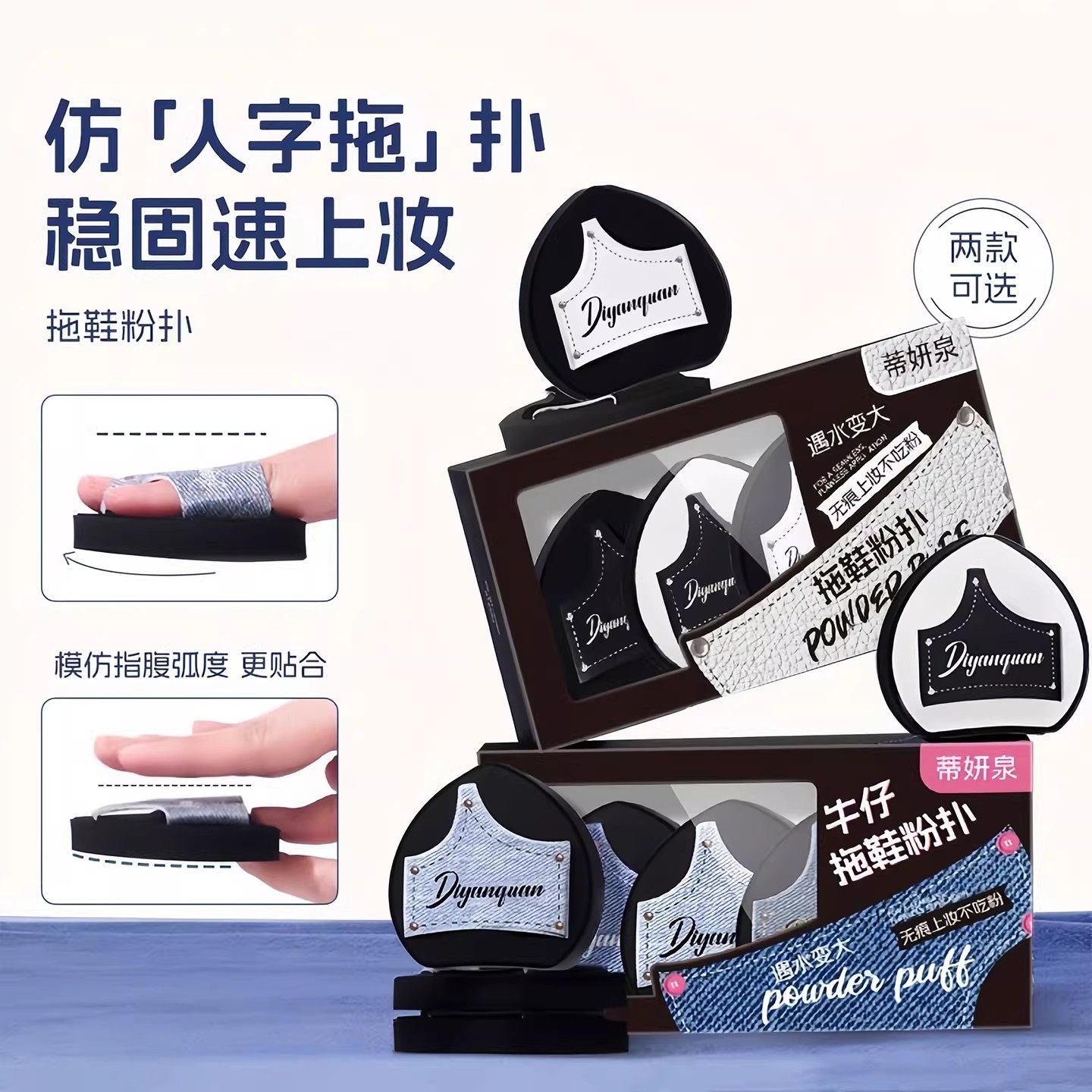 拖鞋粉扑粉底液专用湿用遇水变超大号软气垫化妆师专用盒装海绵扑,彩妆/香水/美妆工具,美妆蛋/扑/海绵,淘宝优惠券,粉丝福利购,淘宝优惠卷