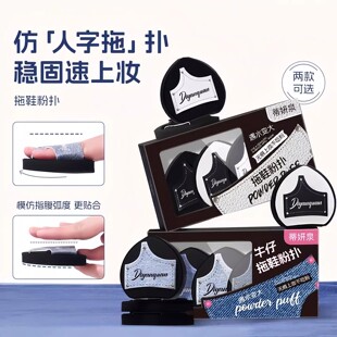 拖鞋粉扑粉底液专用湿用遇水变超大号软气垫化妆师专用盒装海绵扑