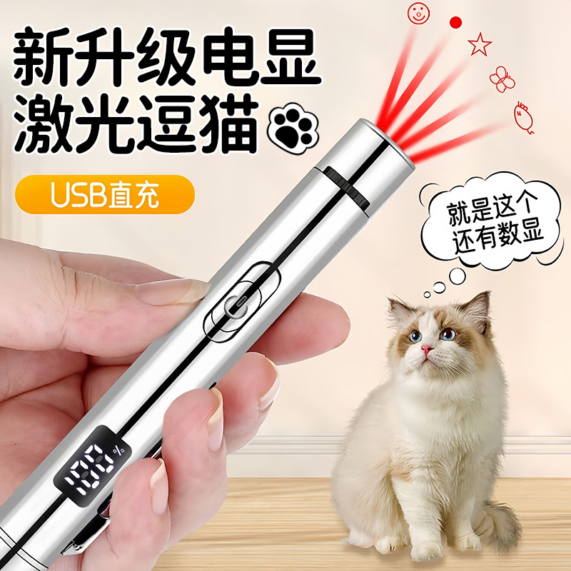 新款逗猫激光笔5种图案USB充电