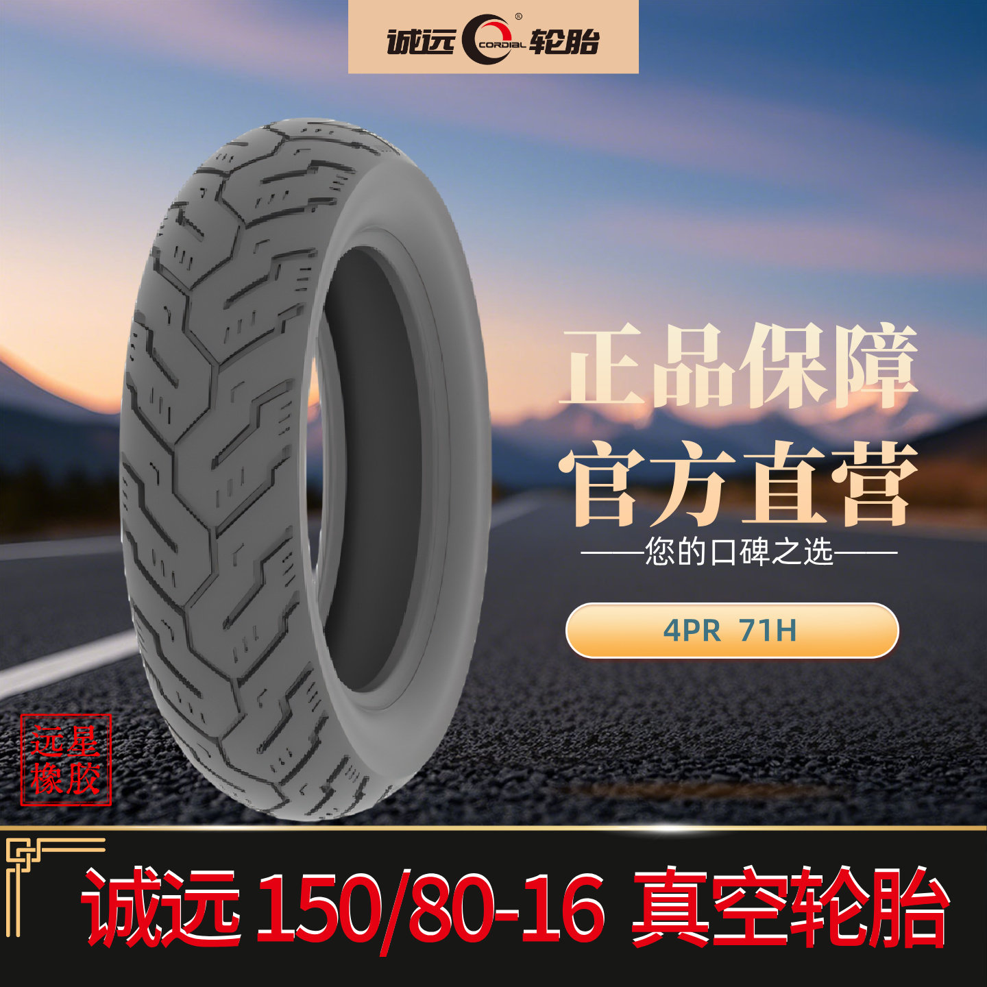 全新正品品质保障值得信赖