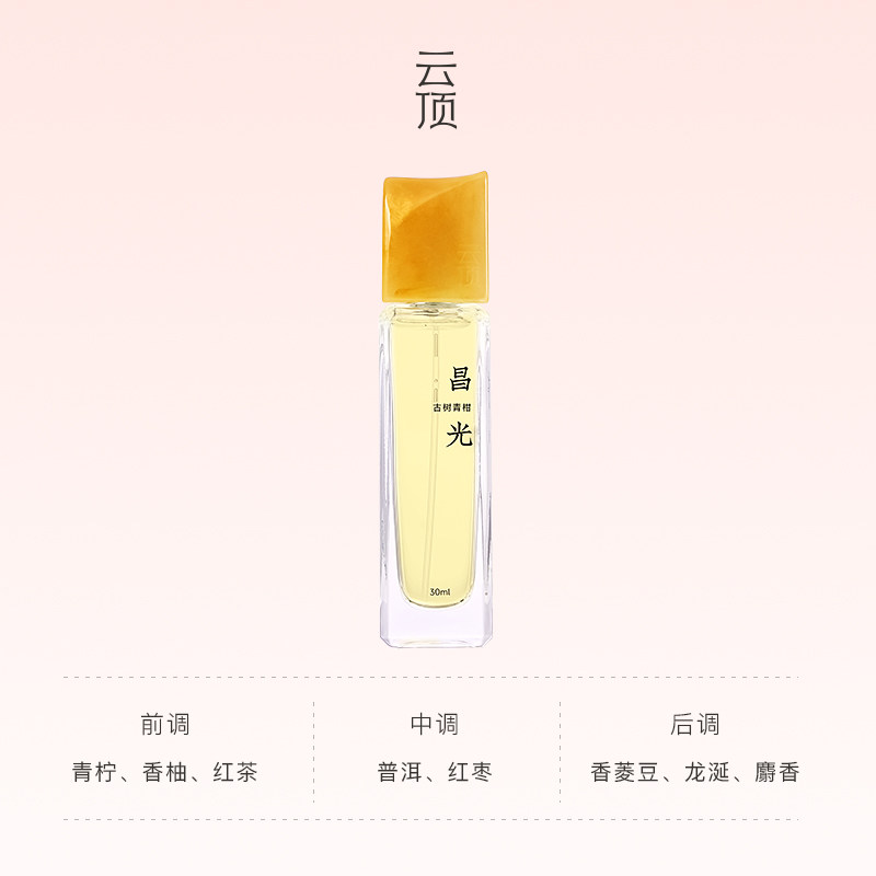 thumbnail for [Gift] Genting Oriental Tea Perfume, Changguang Ancient Tree, Green Citrus, Woody Light Fragrance, Neutral Fragrance Gift