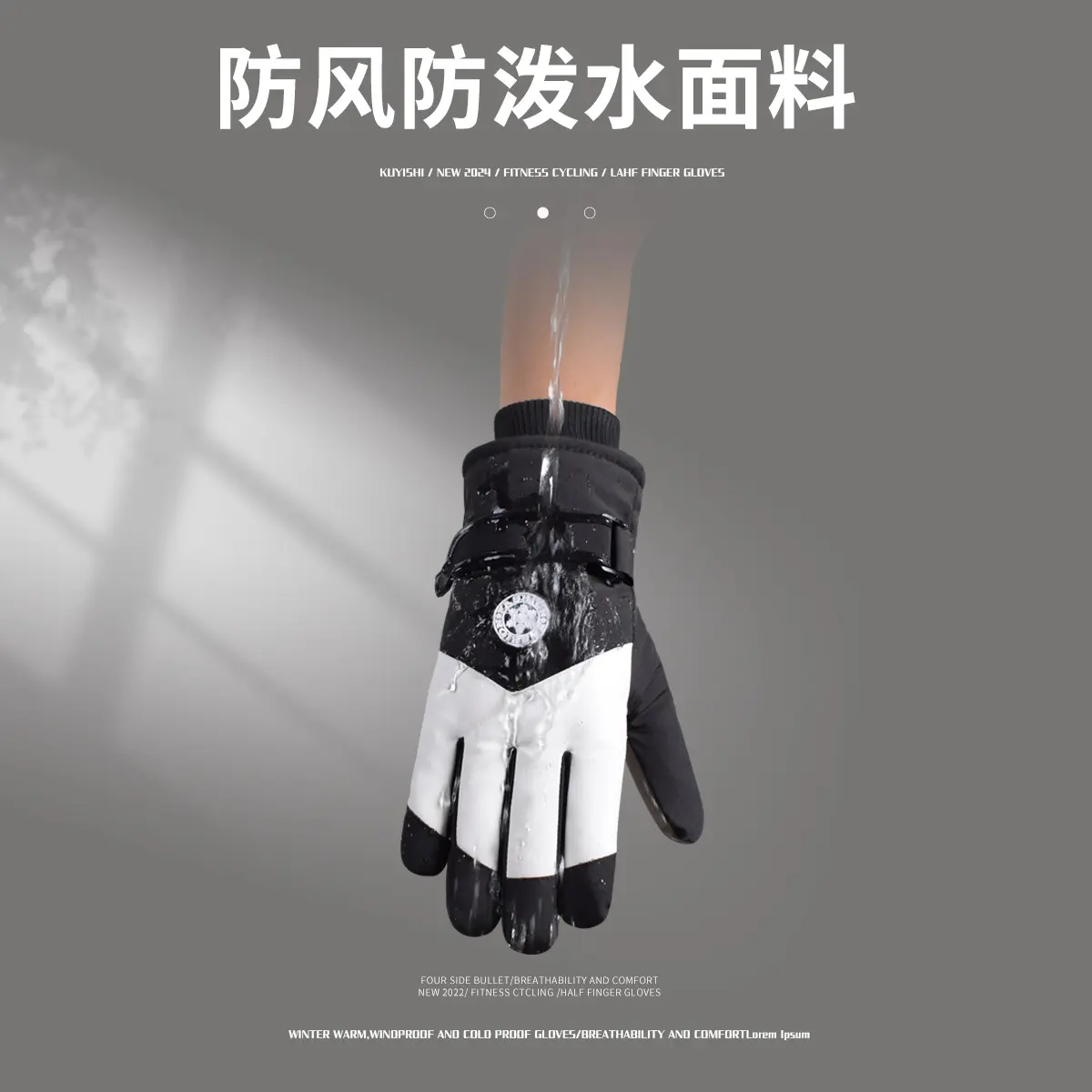 冬季手套女滑雪加绒加厚防寒户外骑行保暖装备男骑摩托车防水手套