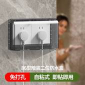 双86型二位二联开关插座防水盒保护罩盖卫生间厨房连体加高防溅盒