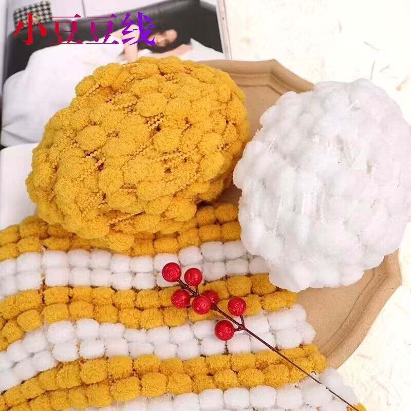 球球线小豆豆绒线粗线团珍珠线手工编织围巾毯子钩坐垫材料包