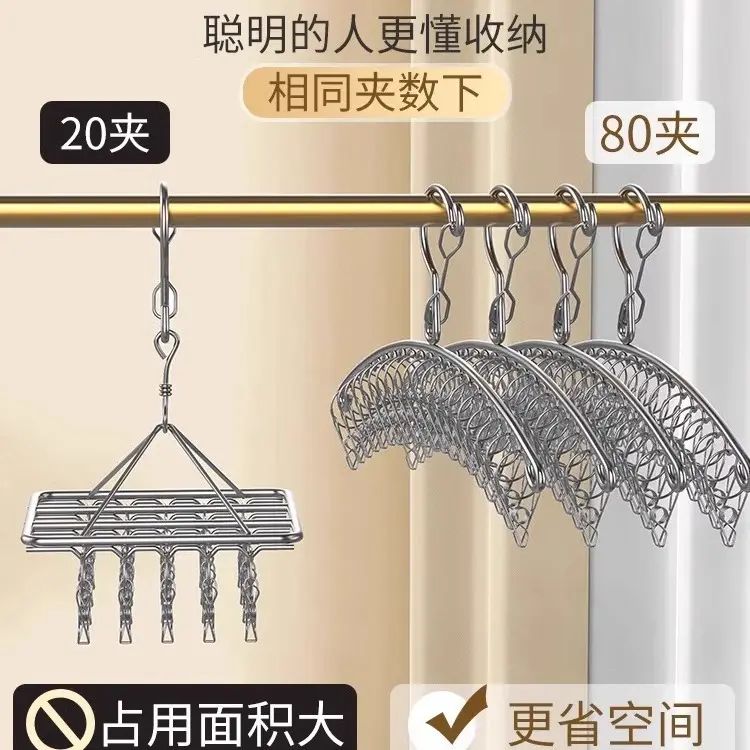 多夹子晾衣架家用晒袜子架防风内衣宿舍挂钩袜架收纳晾晒落地