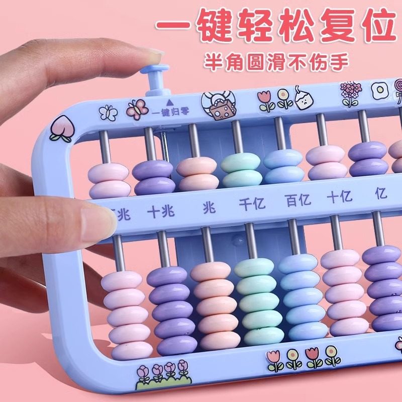 算盘珠小学生二年级儿童五珠七珠3档计数器小学生用数学