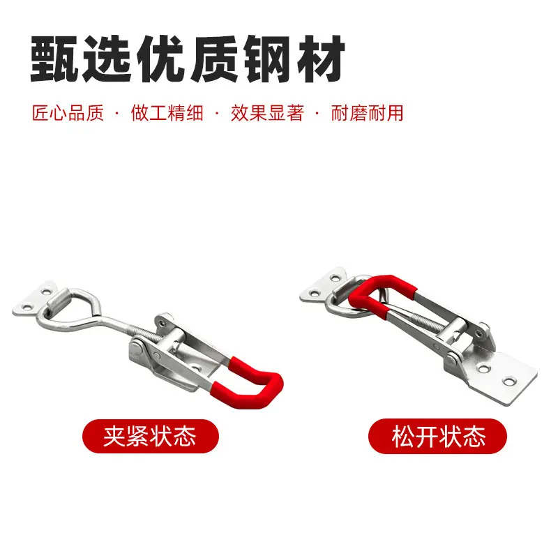 304不锈钢夹具可调节搭扣压紧器锁扣箱扣配件门栓式快速夹钳4003