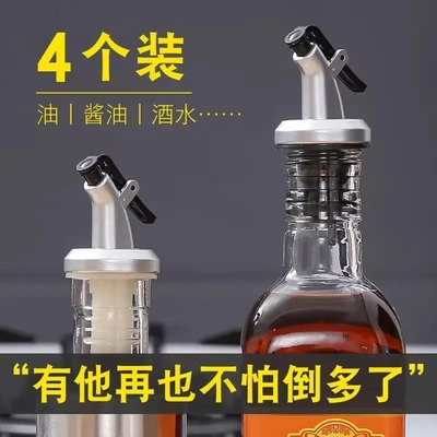 倒油嘴硅胶厨房油瓶嘴醋酱油料酒瓶橄榄油瓶不滴漏导流瓶盖子