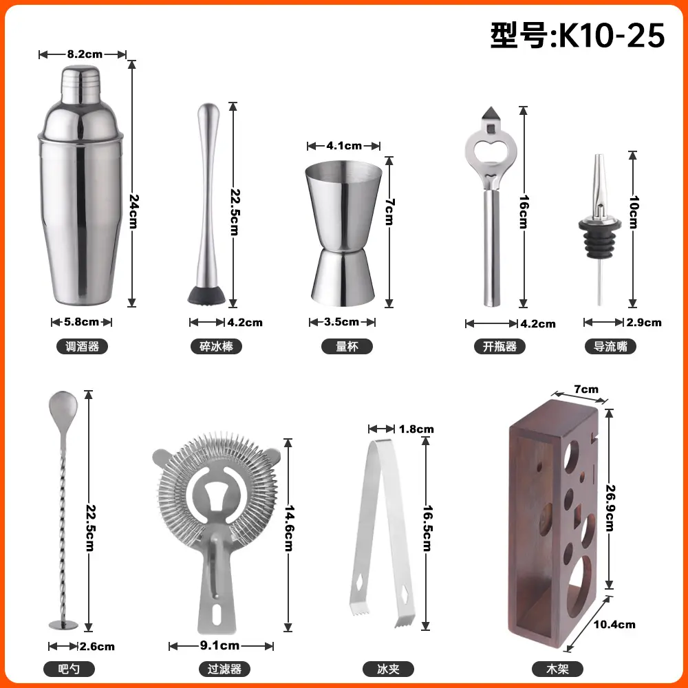 直销酒吧工具鸡尾酒套件不锈钢调酒器酒具套装木架一件